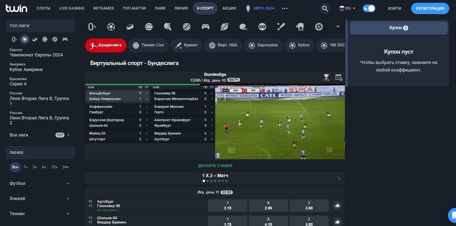 twin casino bukmekerskaya kontora