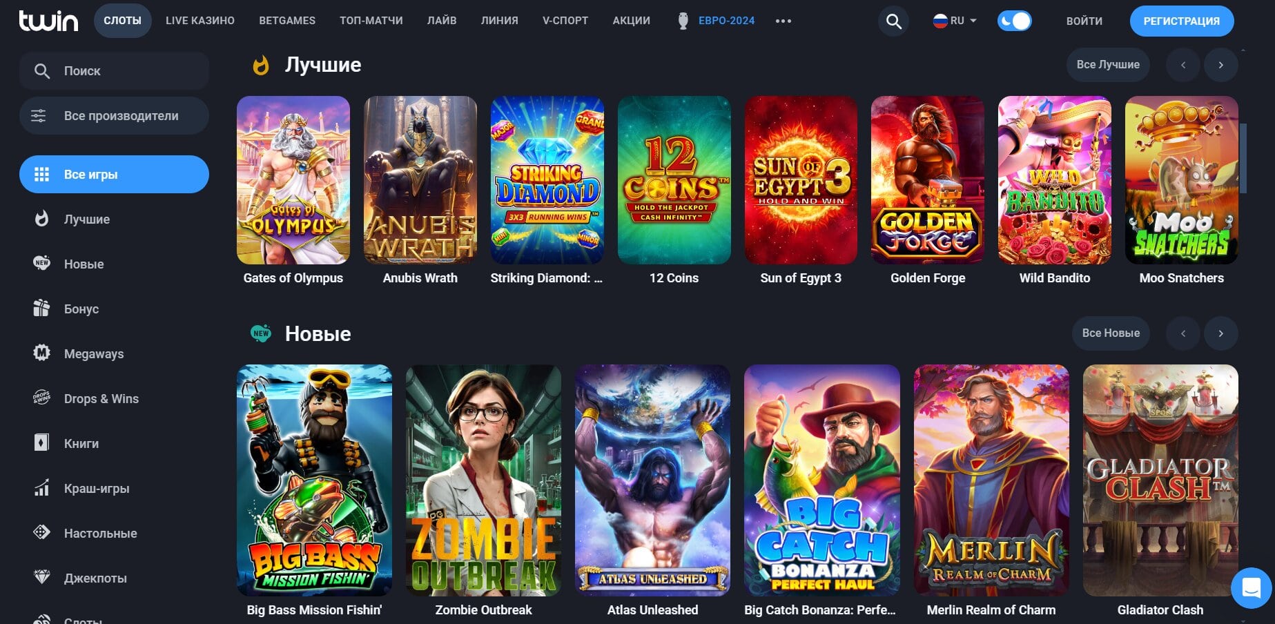 twin casino igrovye avtomaty