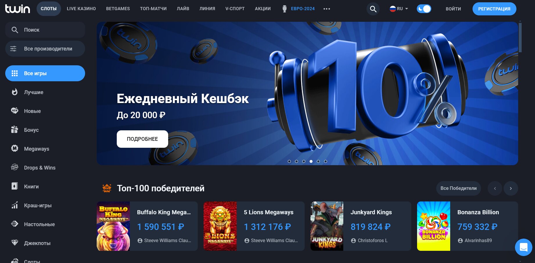 twin casino oficialnyy sayt