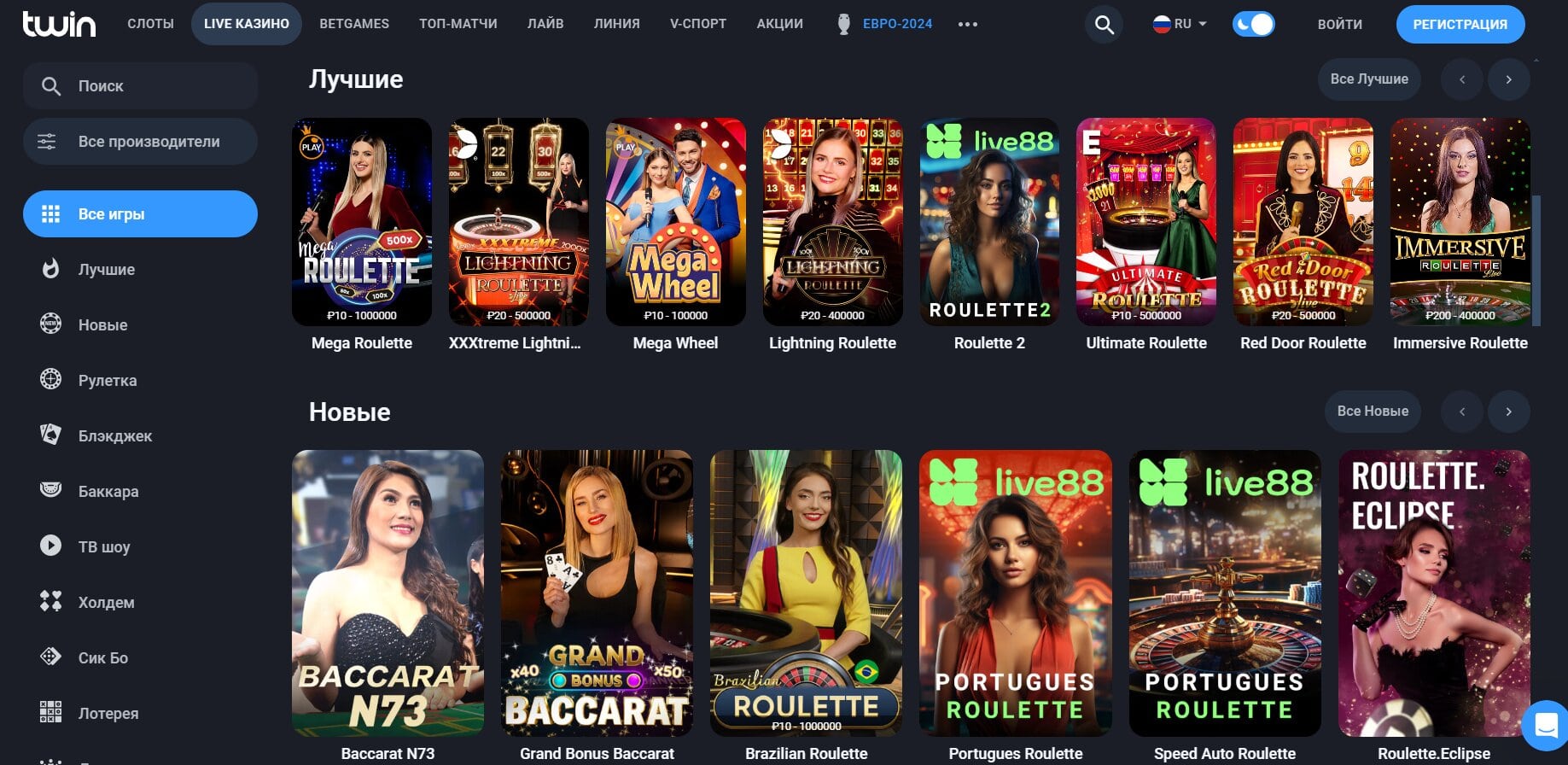 twin casino rabochee zerkalo