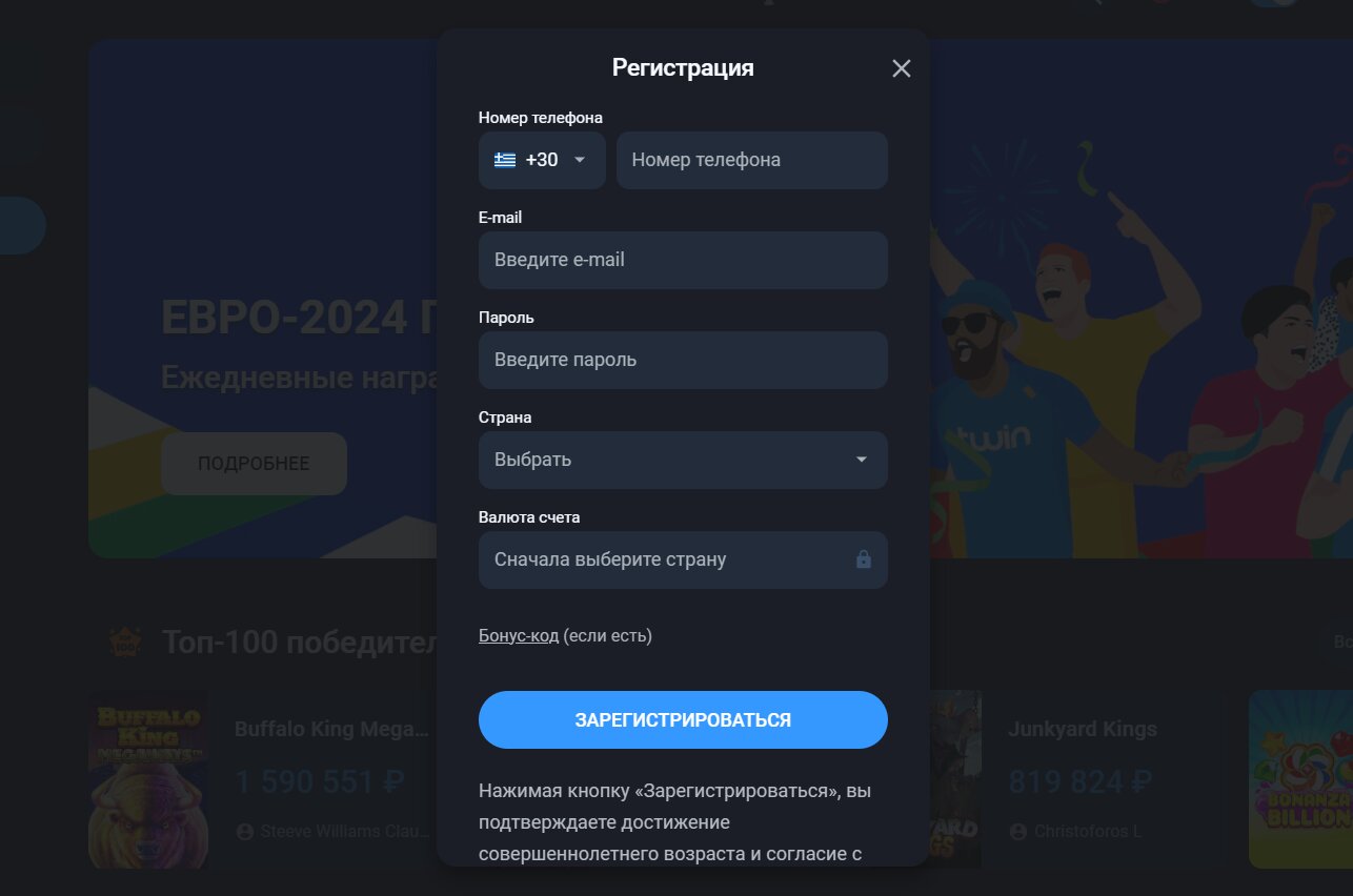 twin casino registraciya