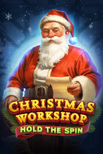 Christmas Workshop: Hold the Spin